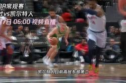 开云体育官网登入-凯尔特人后场崭露头角联手击败奇才稳固领先的简单介绍