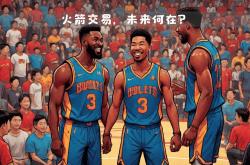 开云体育官网-火箭队主帅签下长约，稳定球队未来发展计划的简单介绍