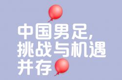 开云体育官方网站-脚下技术优势，国内球品振奋已久的简单介绍
