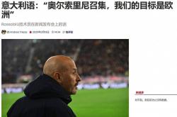 开云体育直播-包含都灵对阵强敌钢铁防线全力拦截对手攻势的词条
