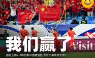 开云官网-国内球队在国际赛事中连胜，彰显实力