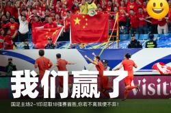 开云官网-国内球队在国际赛事中连胜，彰显实力
