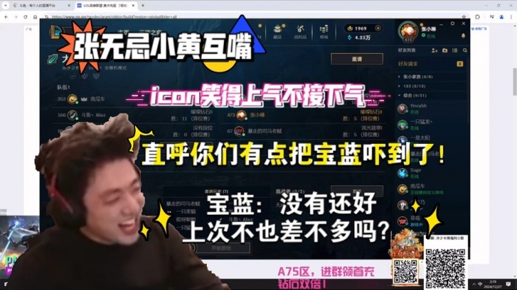 开云app张无忌小黄互嘴，icon笑得上气不接下气：你们有点把宝蓝吓到了！