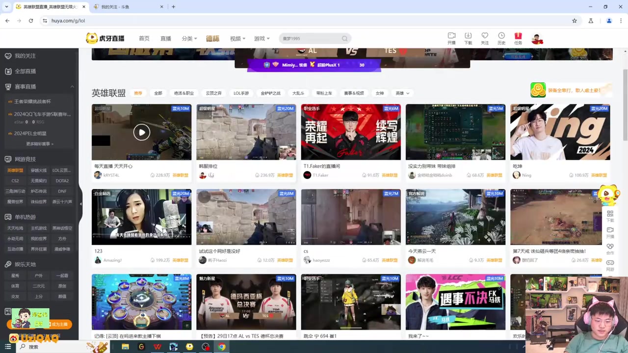 开云乌兹看虎牙英雄联盟板块，前四排只有Doinb和霸哥在打LOL：太亏贼了！