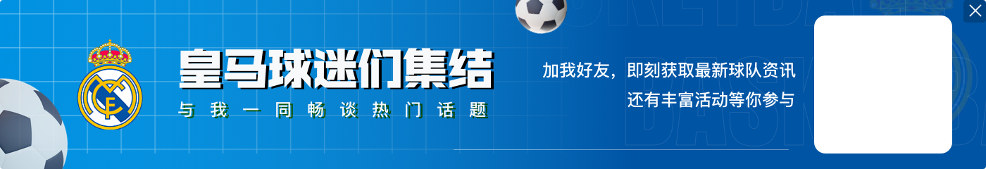 开云app记者：卡马文加参加皇马今日合练，姆巴佩、门迪缺席