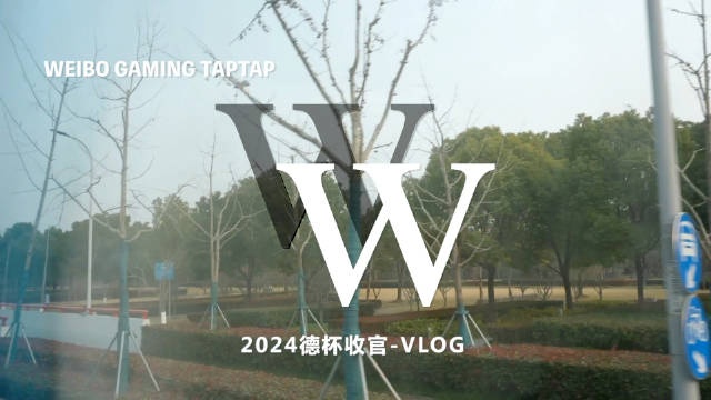 开云体育下载WBG发布德杯Vlog：总结经验，彼此磨合，整装待发，我们新赛季见