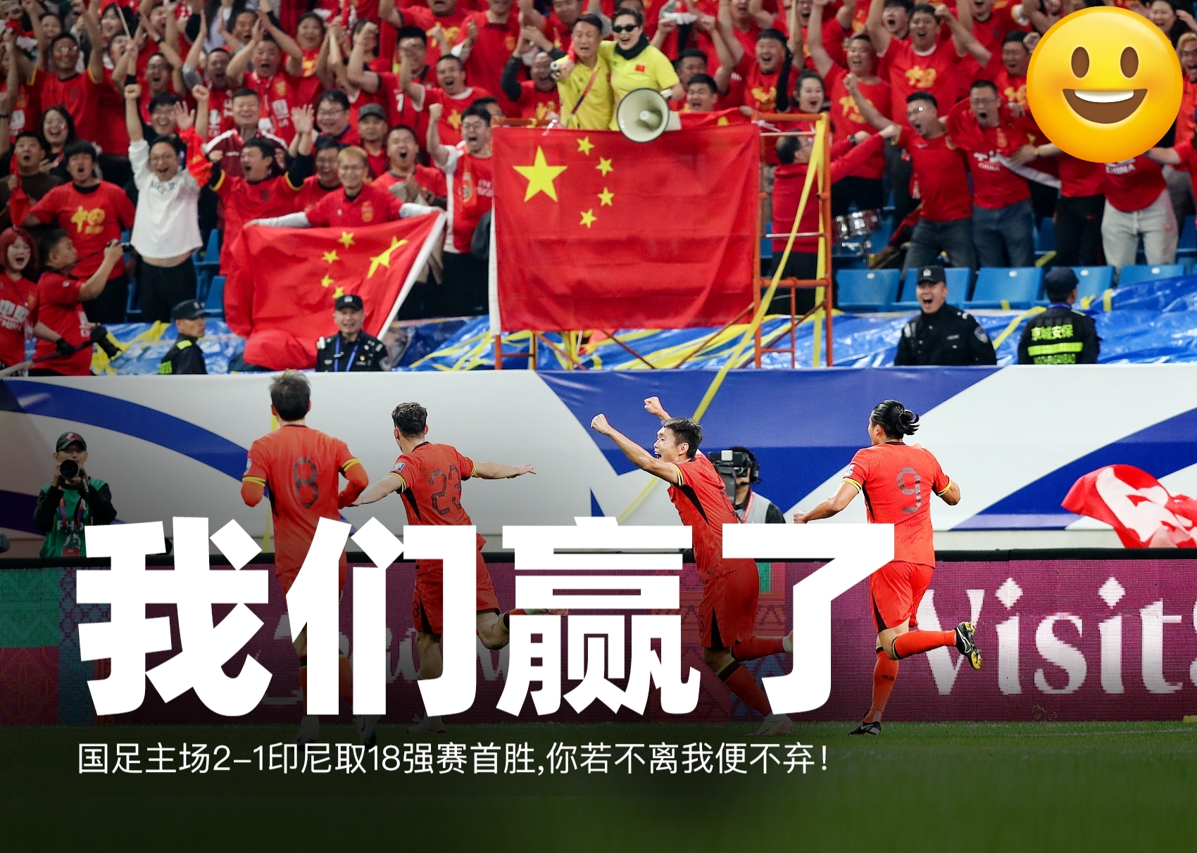 国内球队在国际赛事中连胜，彰显实力