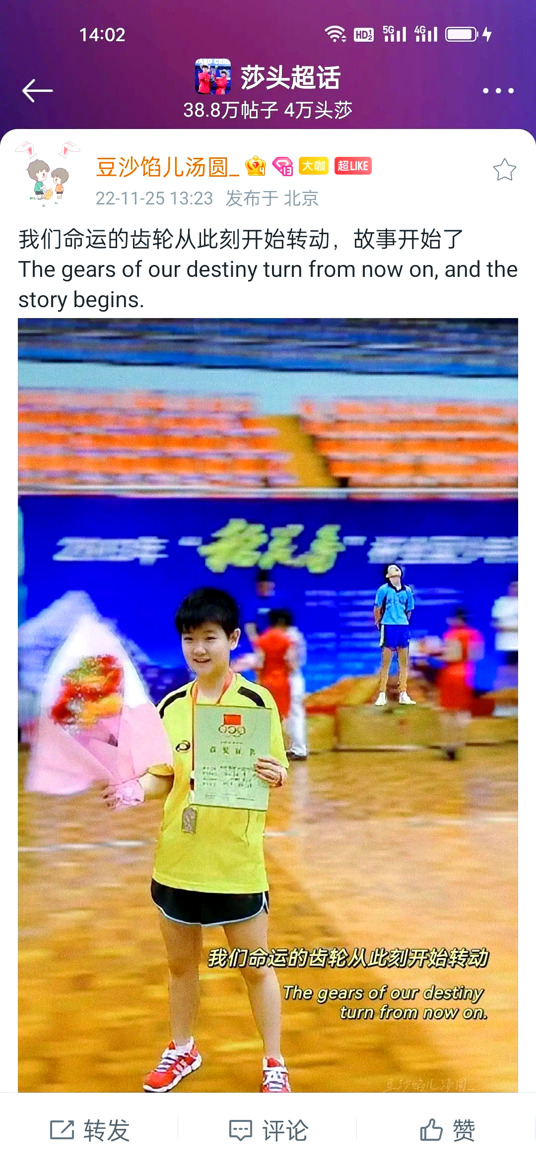 广东队实力强劲贯彻胜利之路，勇攀联赛巅峰登上领奖台的简单介绍